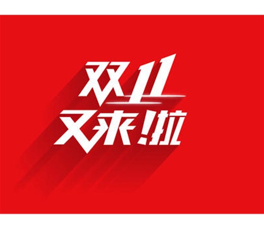 天貓瓜分1億別羨慕,南陽(yáng)銳誠(chéng)這樣給你“送錢(qián)”!