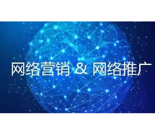 網(wǎng)絡(luò)推廣要有核心，應(yīng)注意哪些呢？