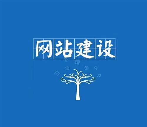 該怎么選擇南陽(yáng)網(wǎng)站建設(shè)公司？