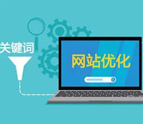 網(wǎng)站建設(shè)對(duì)企業(yè)來說有什么好處？